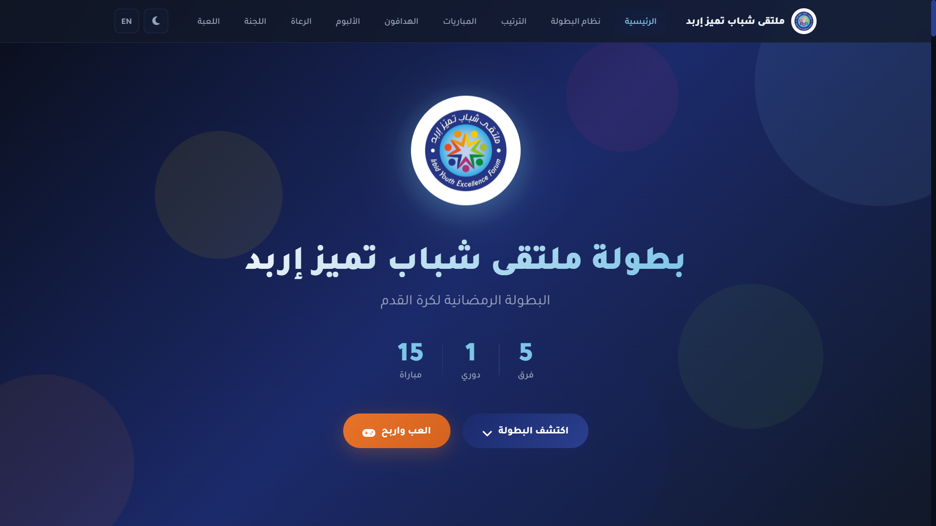 Irbid Youth Tournament